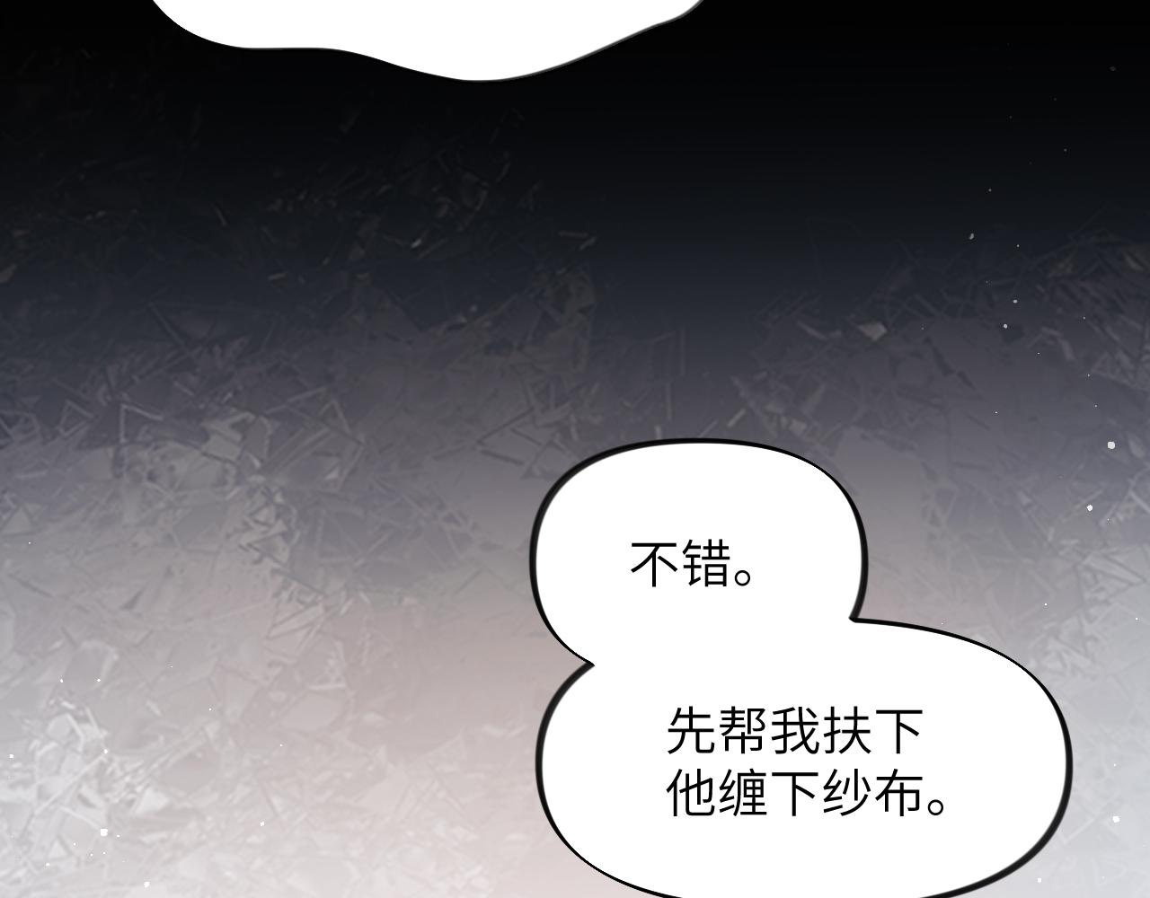 第111话 温存时刻15