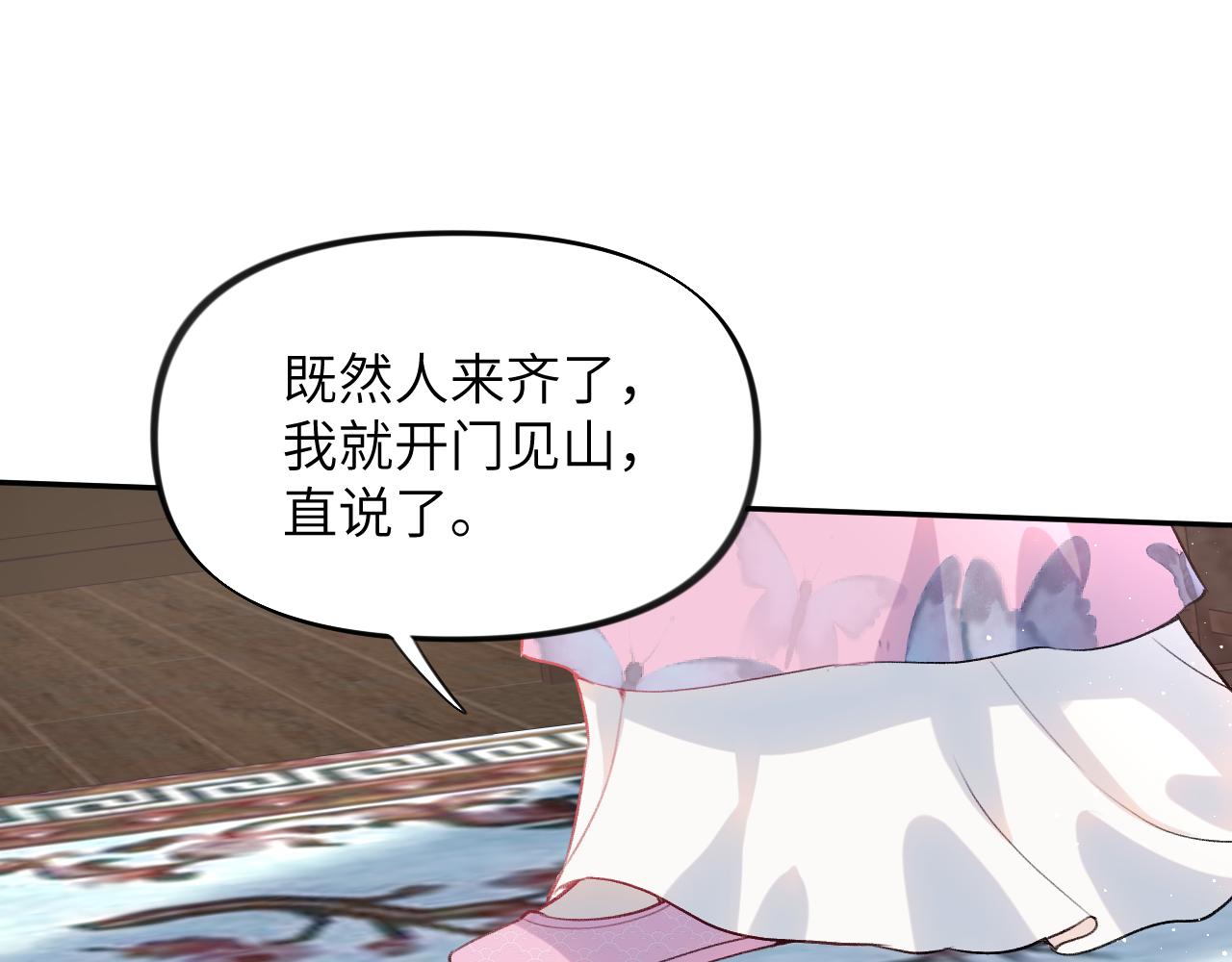 第52话 就是要“宠坏”45