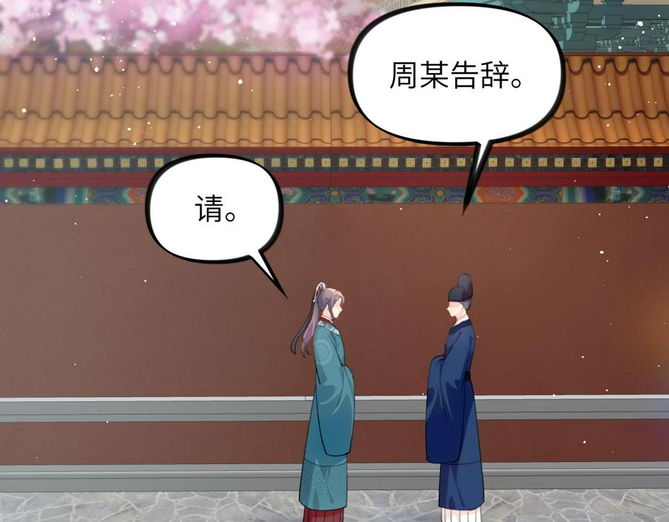 第148话 九公主的表白53
