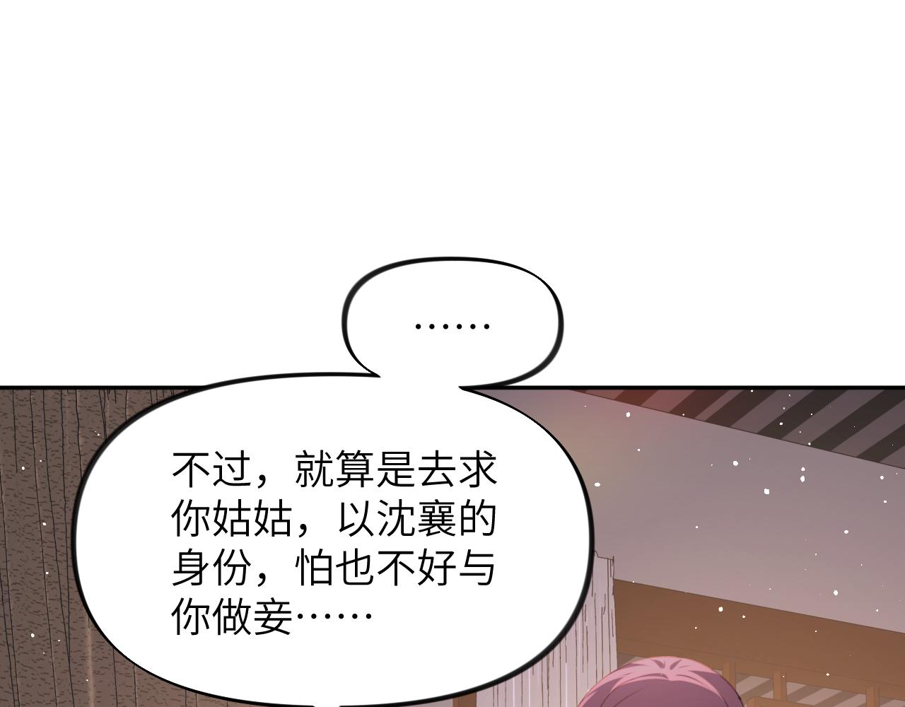 第130话 进宫面皇后7