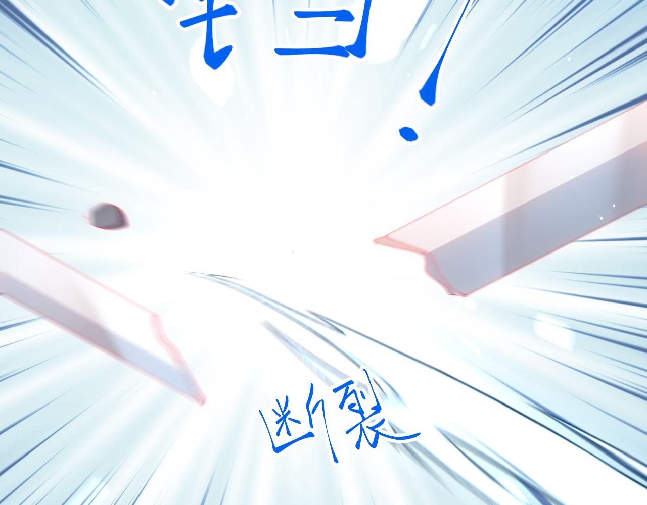 第81话 霸气护短！9