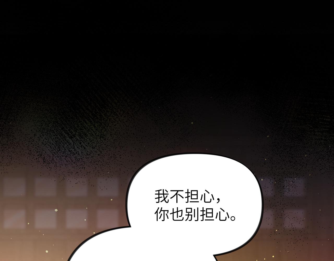 第94话麦芽糖味的吻16
