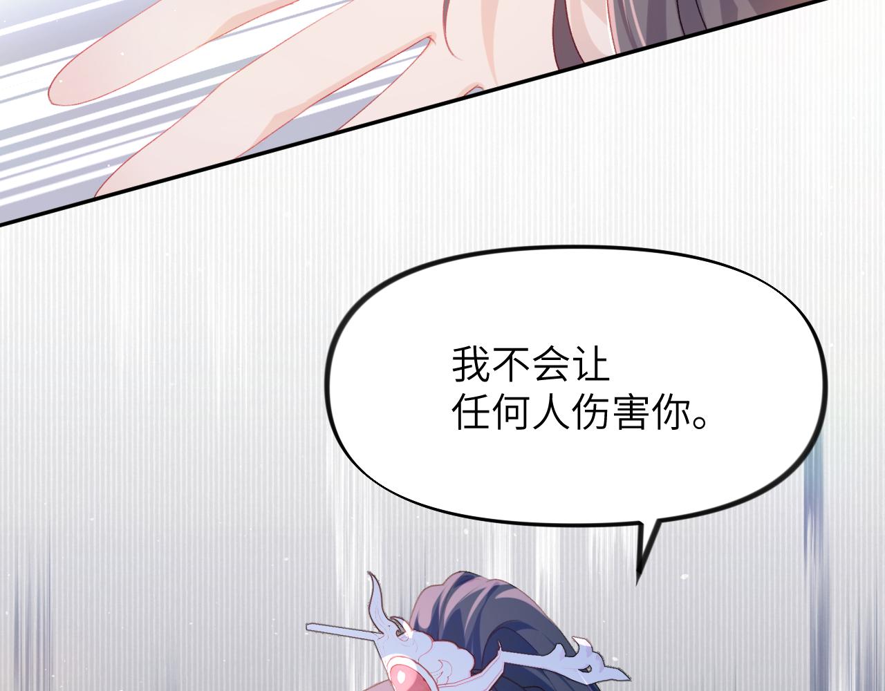 第69话 我们并非亲兄妹86
