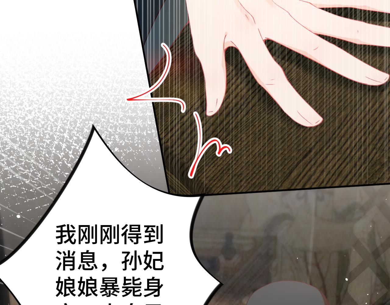 第132话 孙家谋反35