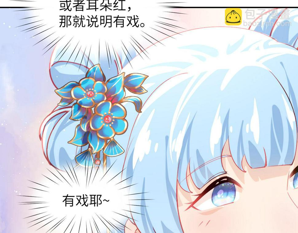 第148话 九公主的表白70