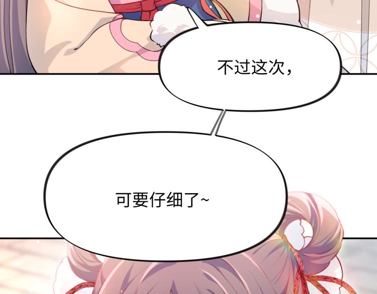 第6话 你我秋后算账！78