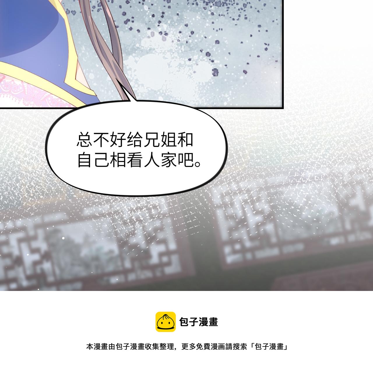 第50话 哥哥是我一个人的52