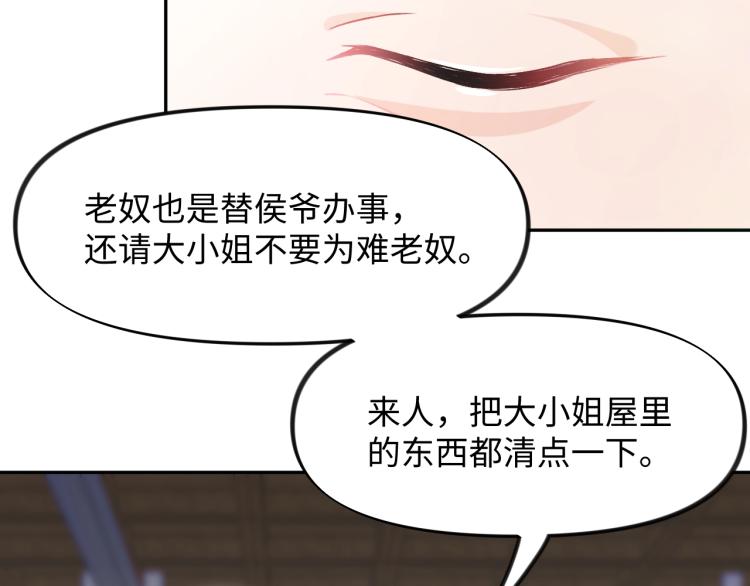 第6话 你我秋后算账！17