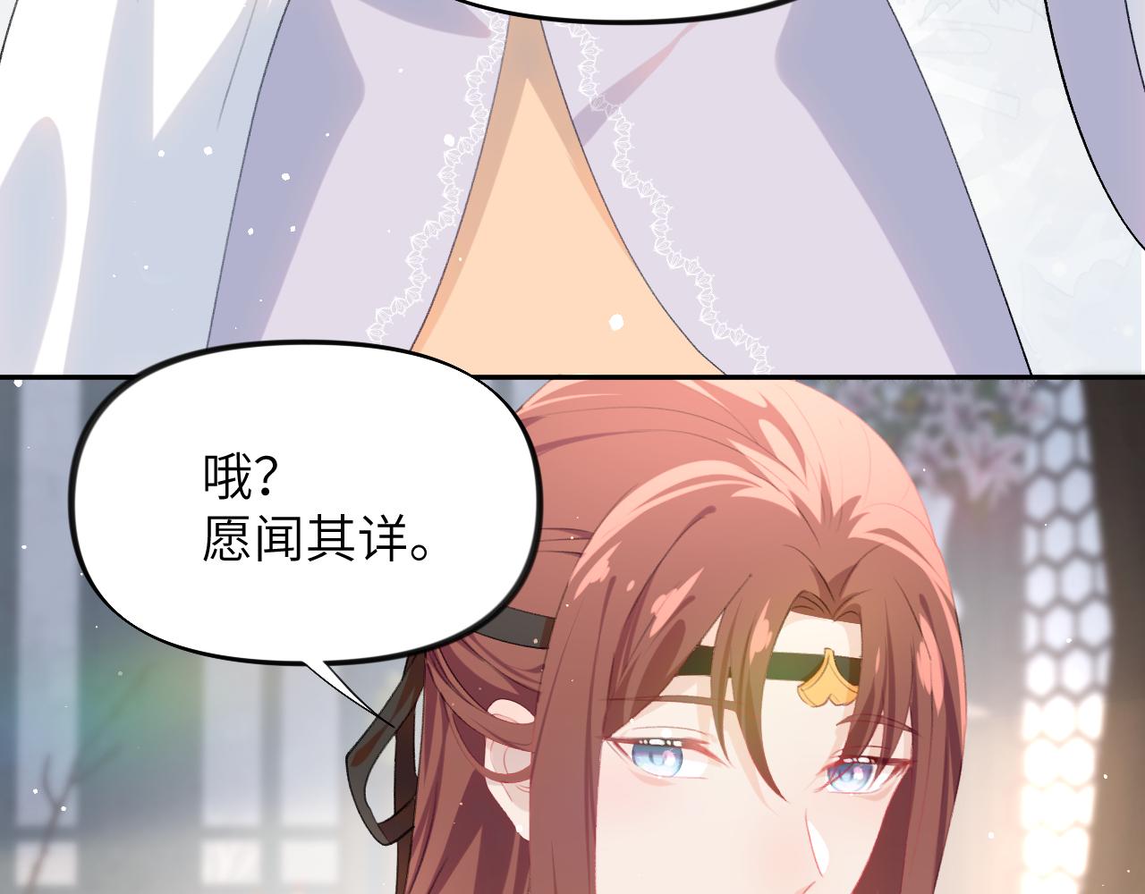 第76话 撩动71
