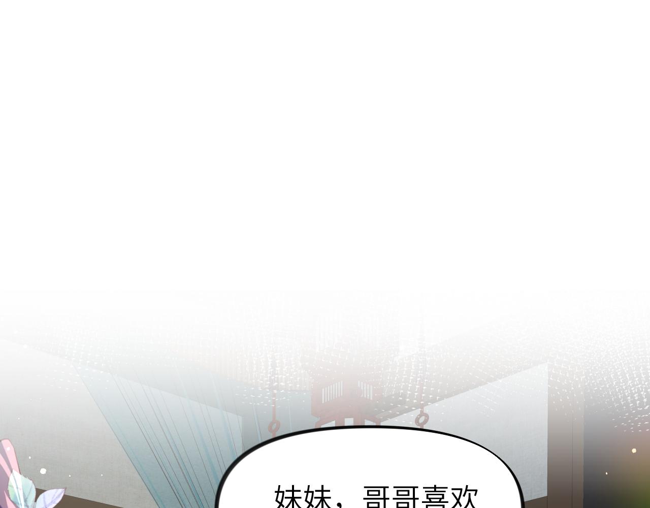 弟44话 宅斗序幕拉开10