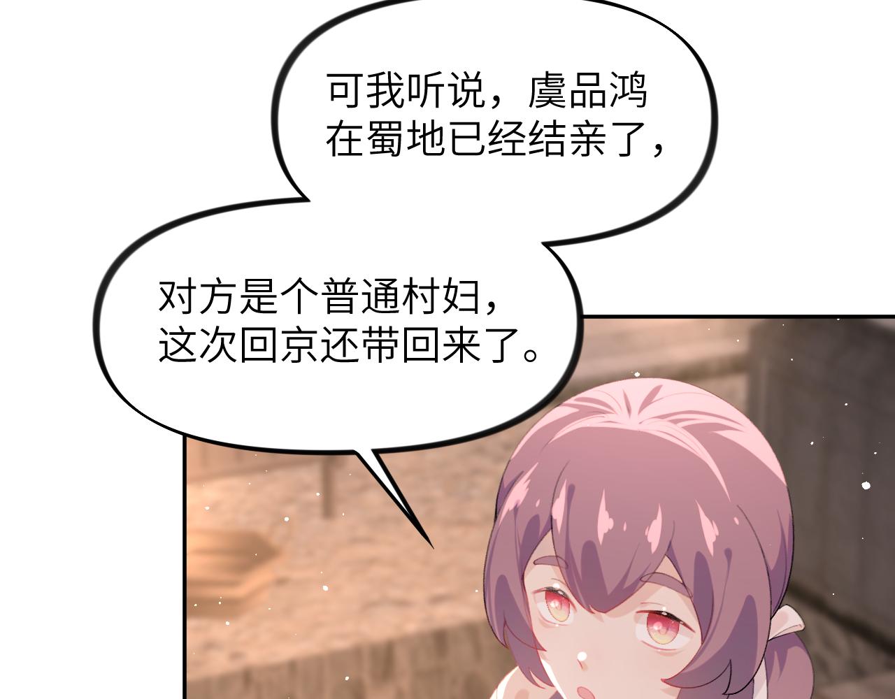 第132话 孙家谋反73