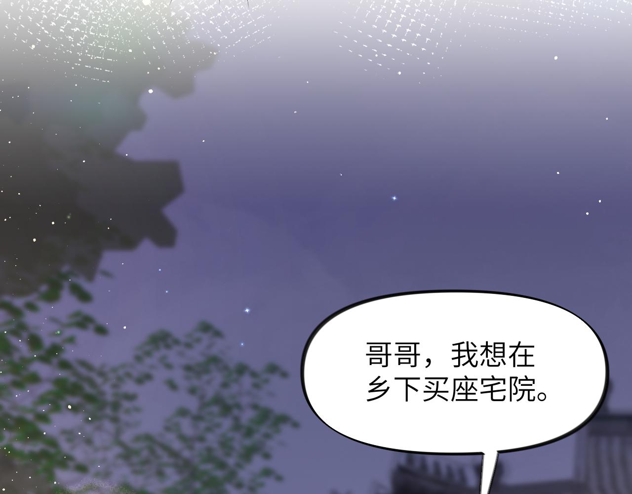 第50话 哥哥是我一个人的9