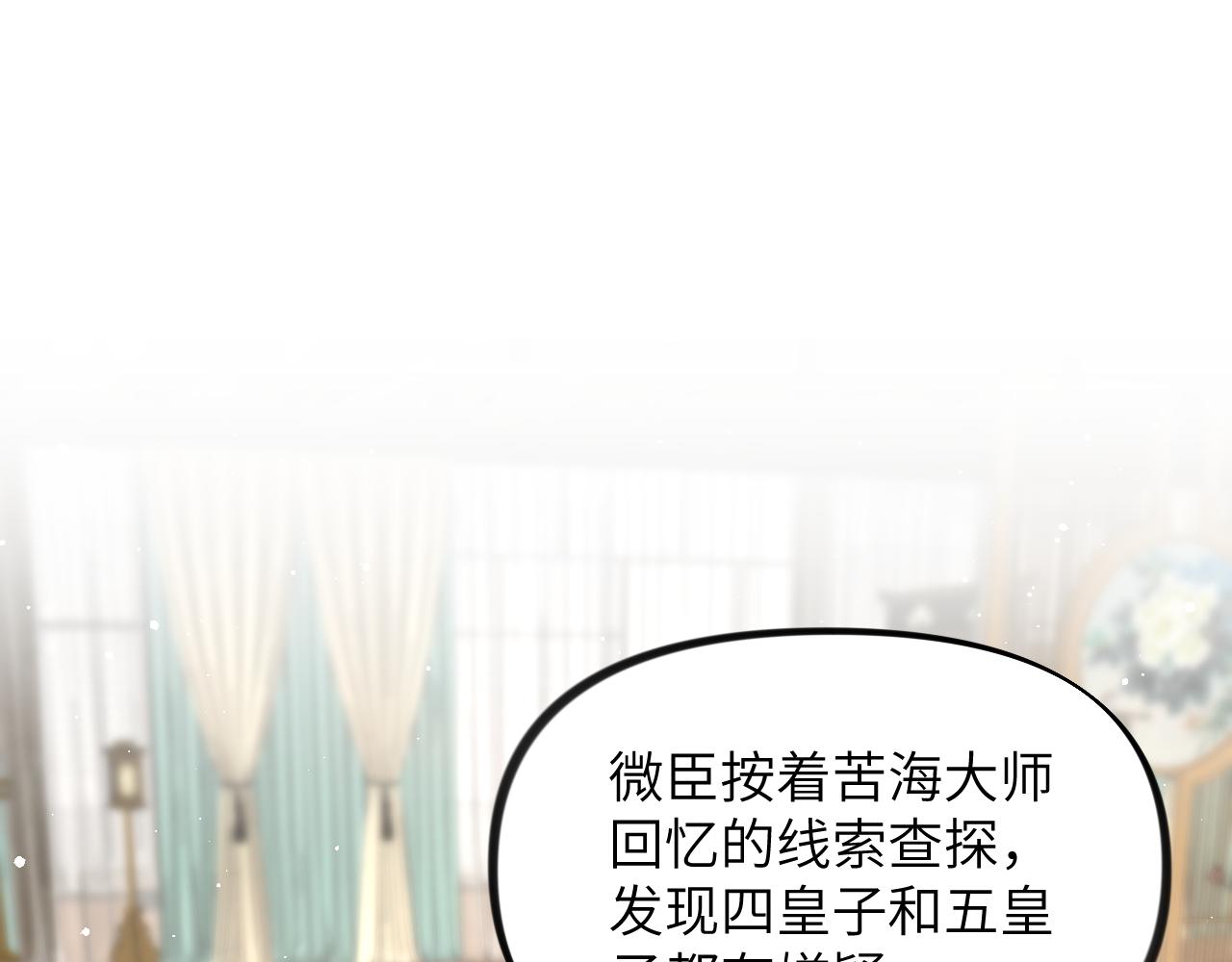 第126话 返回京城4