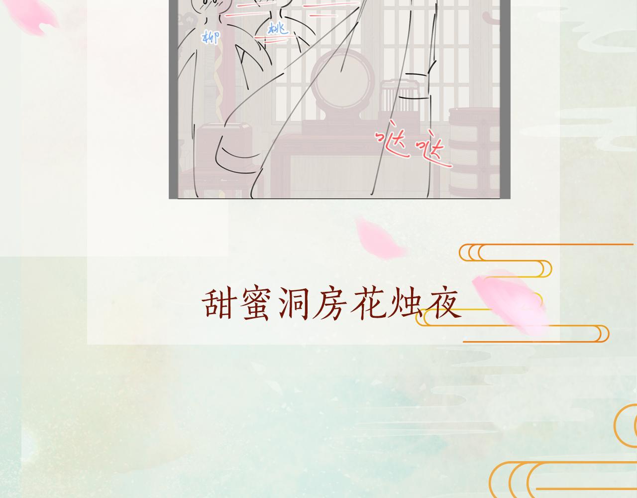 第137话 迎娶133
