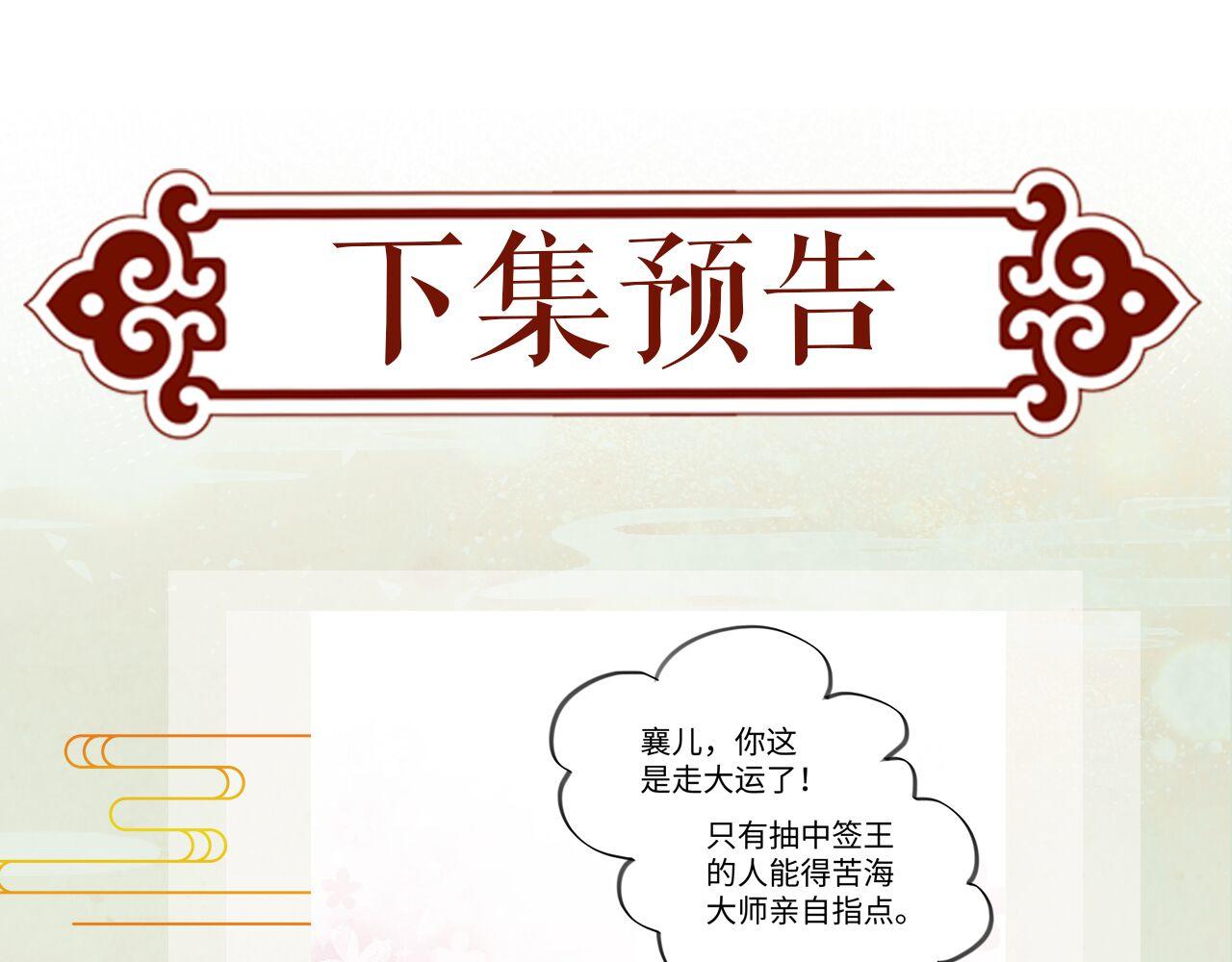 第23话 哥哥一定要凯旋啊116