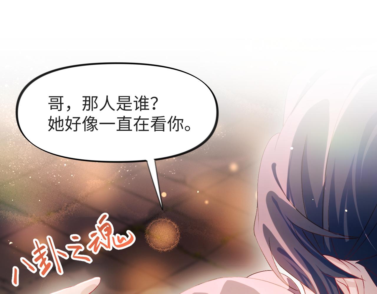 第16话 哥哥的极致宠爱91