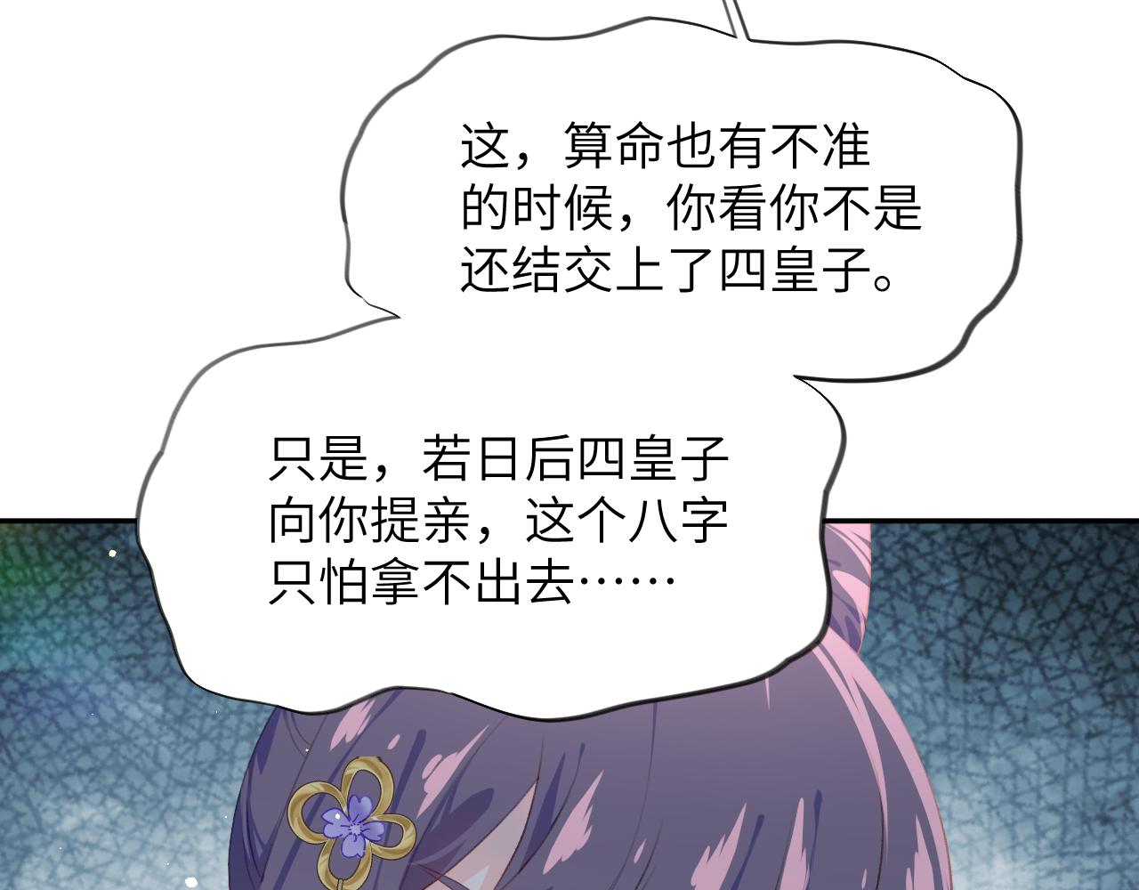 第100话最珍贵的礼物23