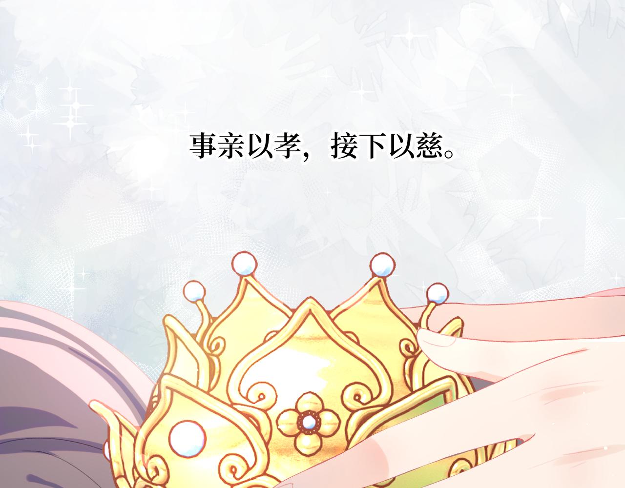 第84话 及笄之礼25