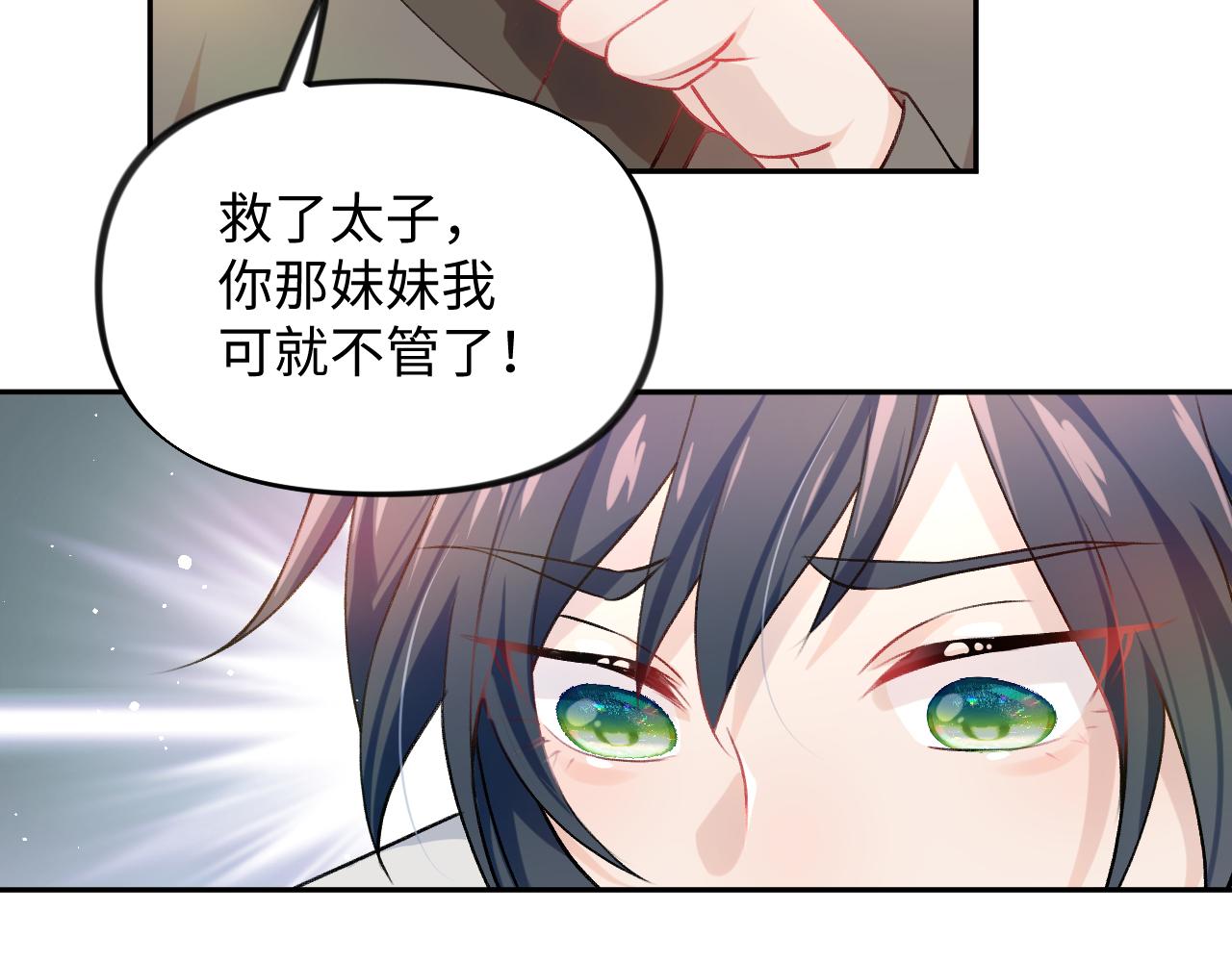 第11话 难以做出的抉择26