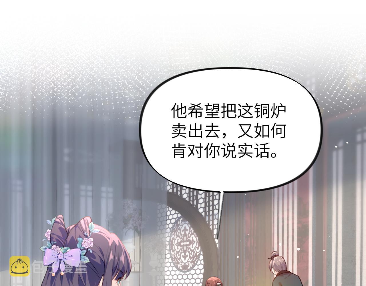 第76话 撩动66