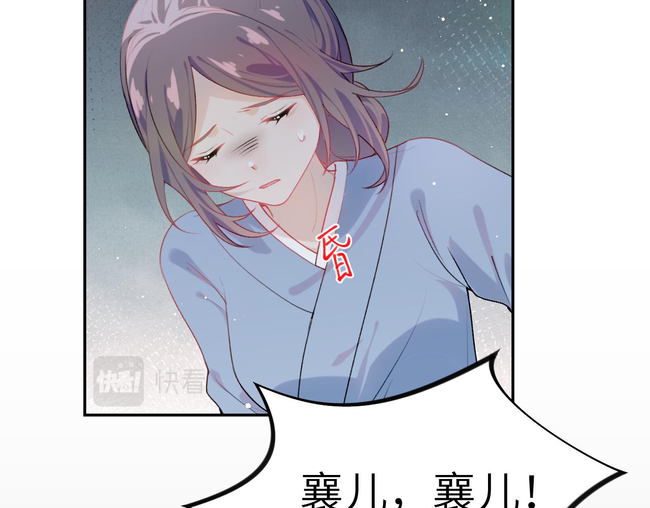 第118话 虞妙琪的算计66