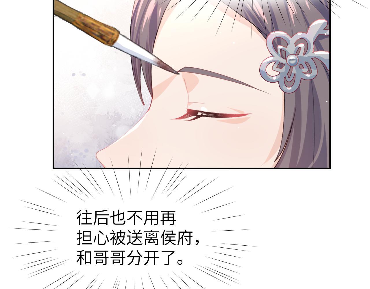 第40话 小醉猫在线撒娇9
