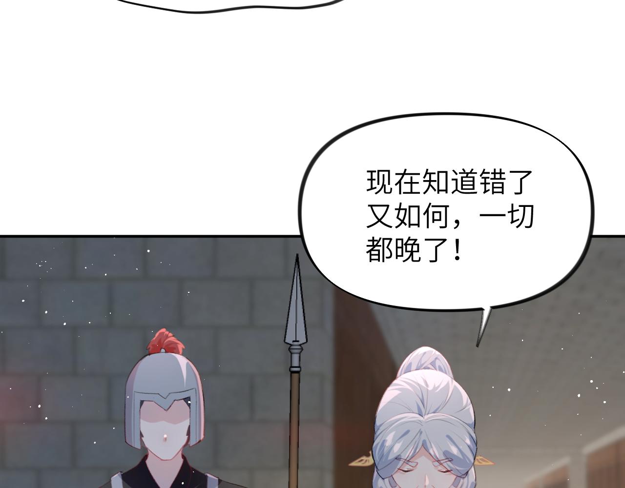 第136话 虞妙琪的妄想92