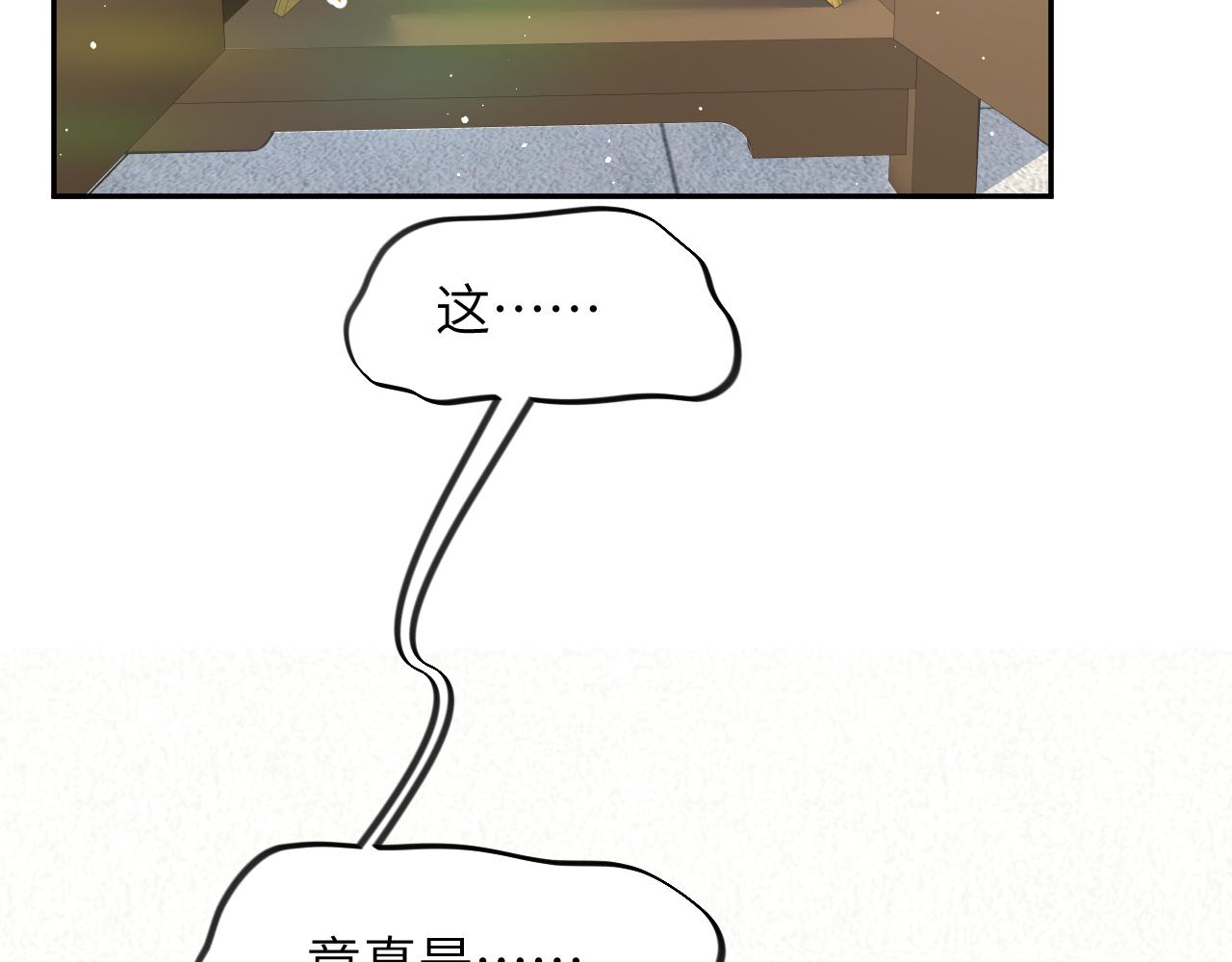 第109话 “逆谋”23