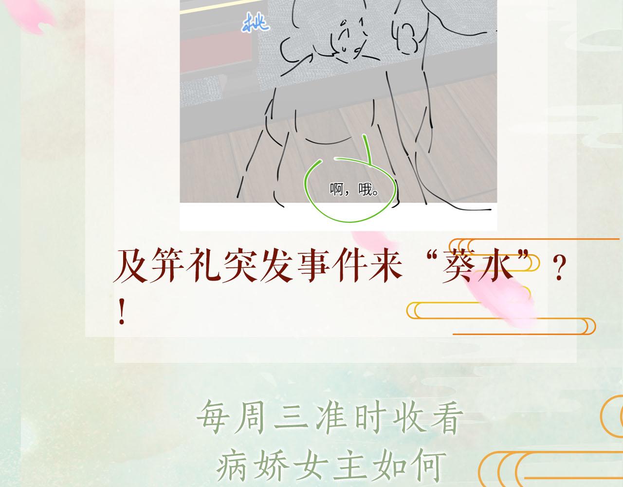 第84话 及笄之礼97