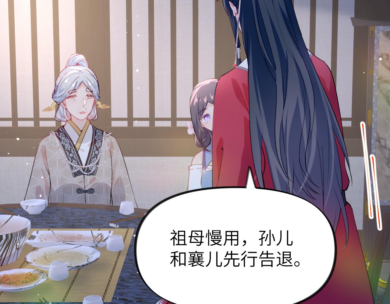 第69话 我们并非亲兄妹65