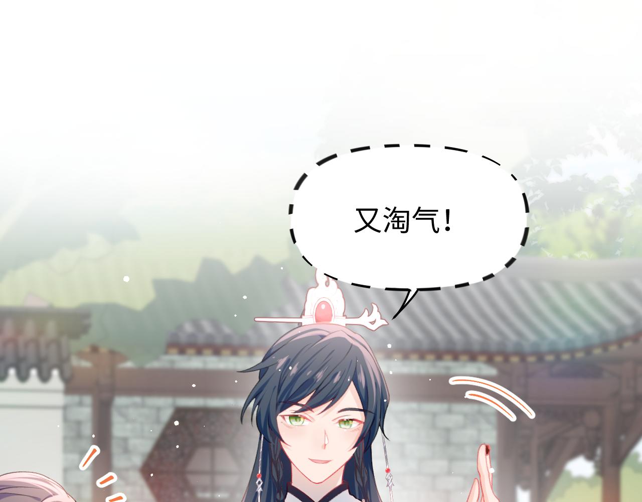 第30话 襄儿被欺负？！4