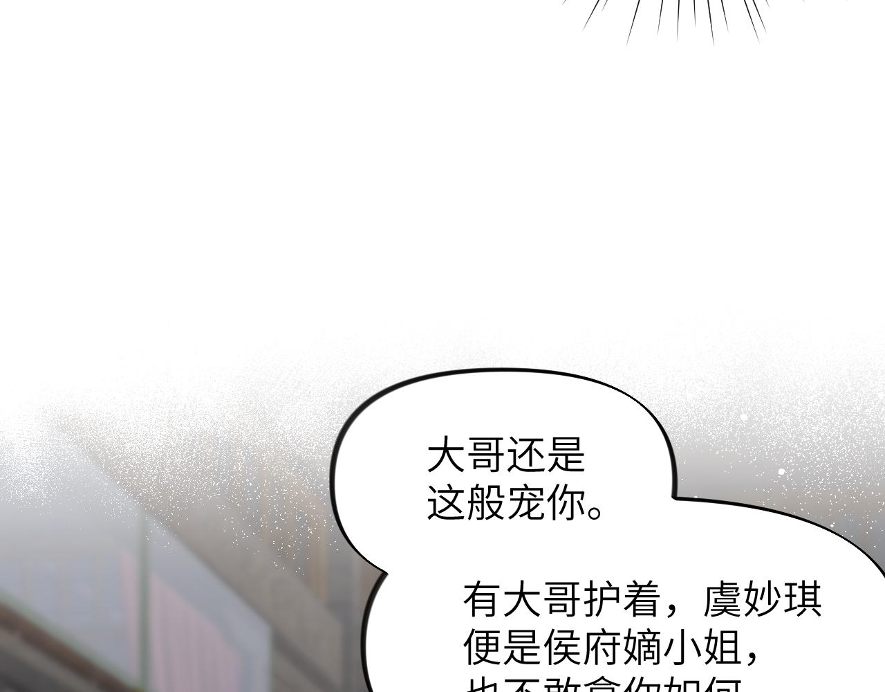 第88话 虞襄被搬走？55