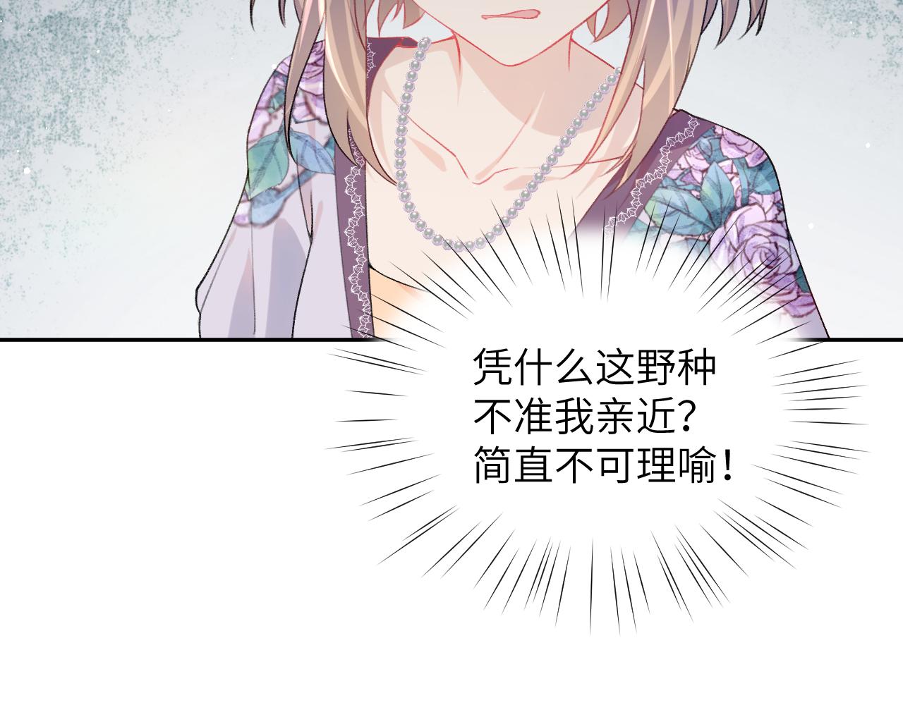 第47话 与哥哥做一辈子的兄妹57