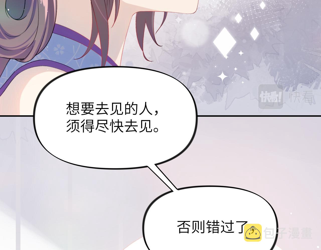 第65话 芳心撩拨犯73