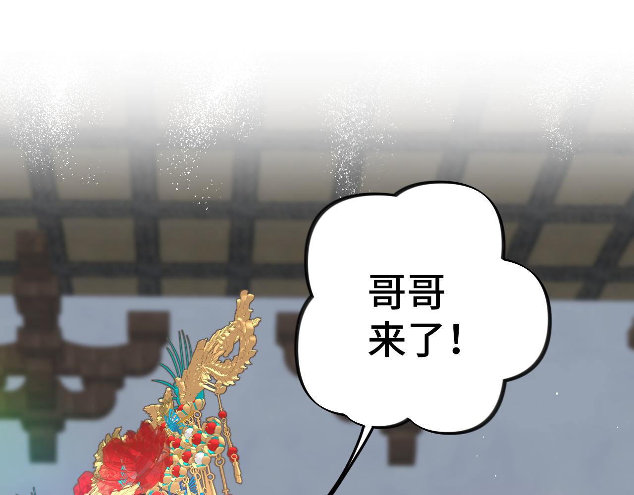 第137话 迎娶60