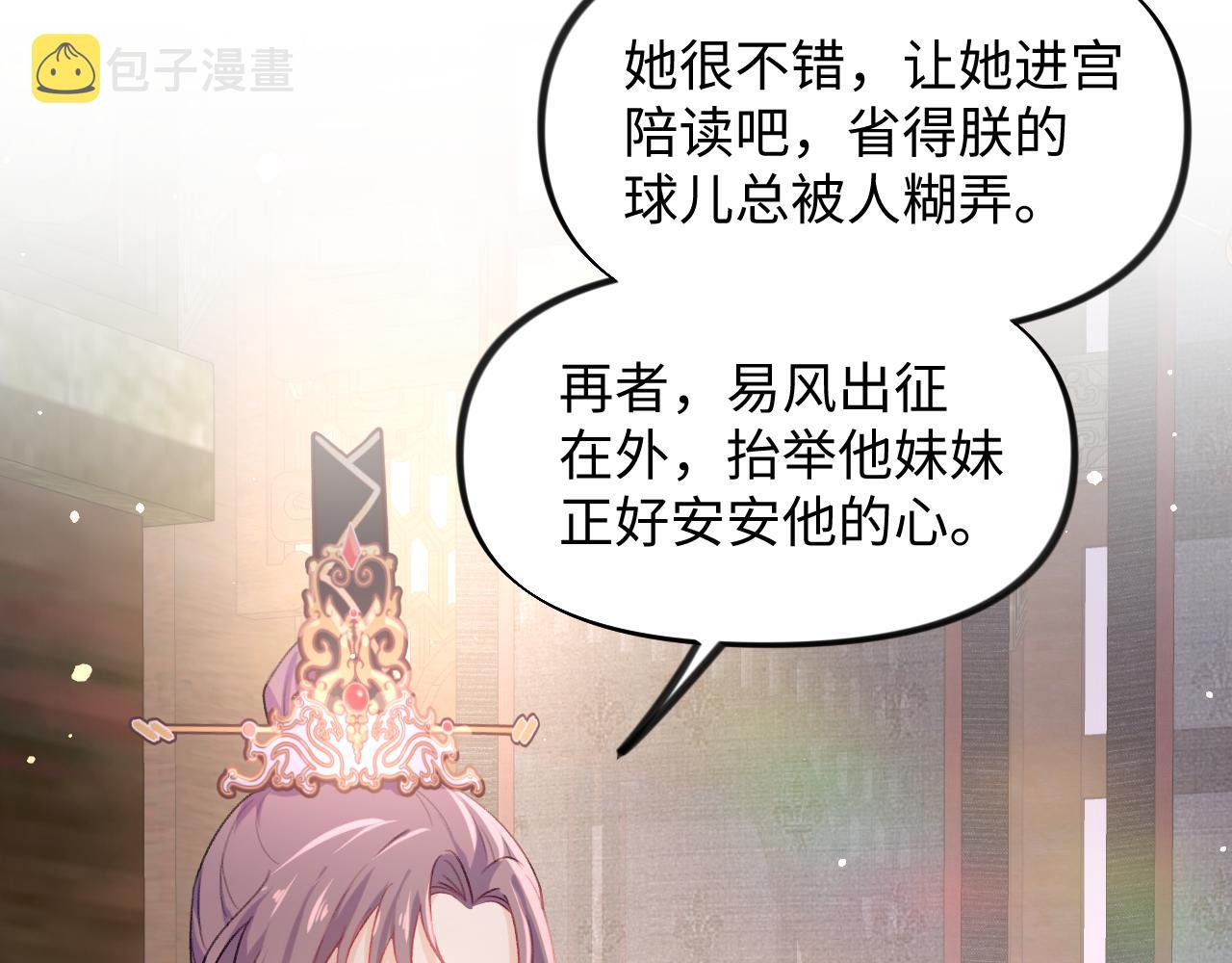 第23话 哥哥一定要凯旋啊98