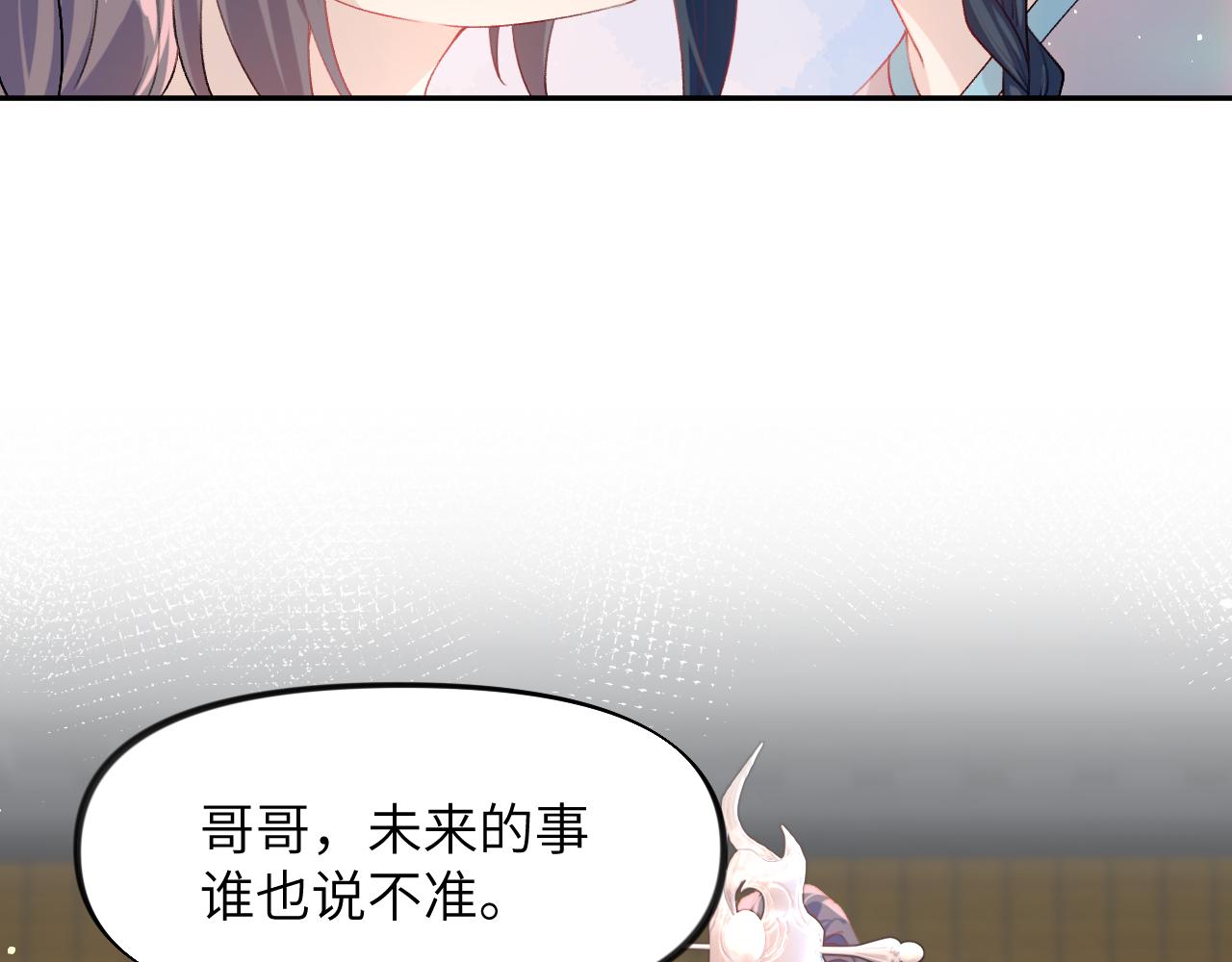 第81话 霸气护短！55