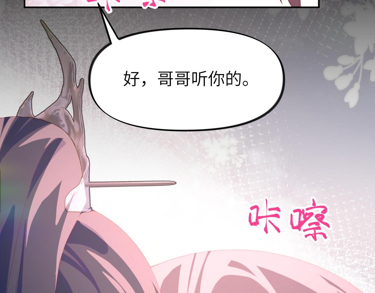第94话麦芽糖味的吻41