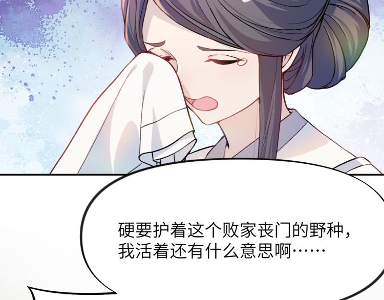 第4话 腹黑哥哥的妙计32