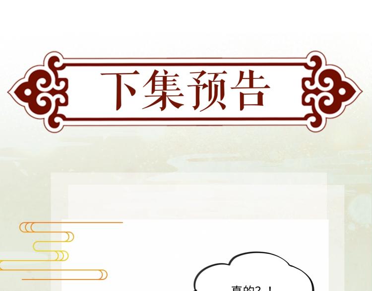 第9话 想陷害我？没门！101