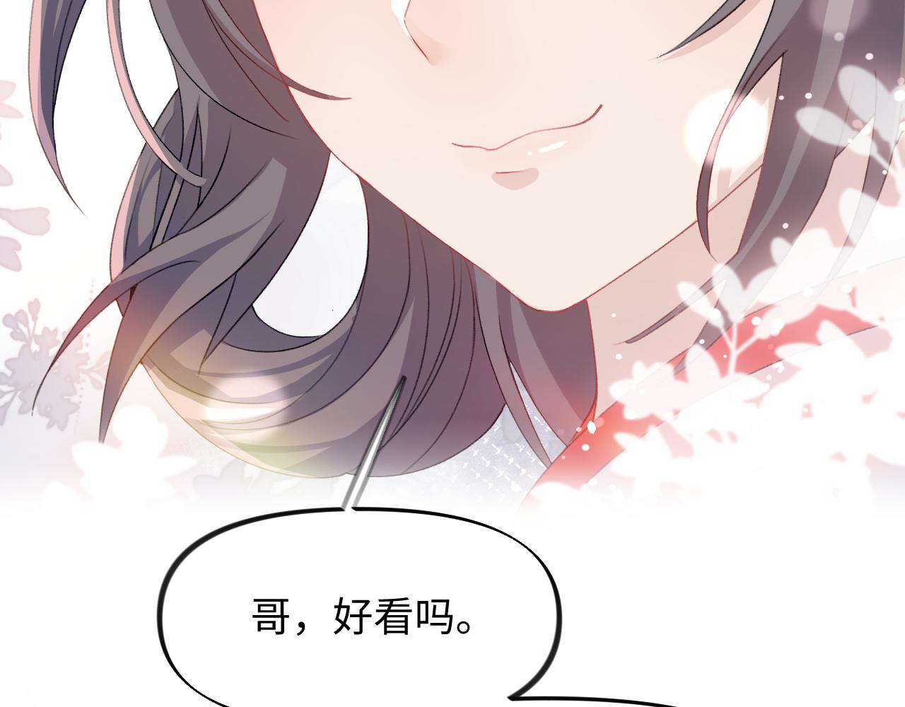 第28话 怦然心动54