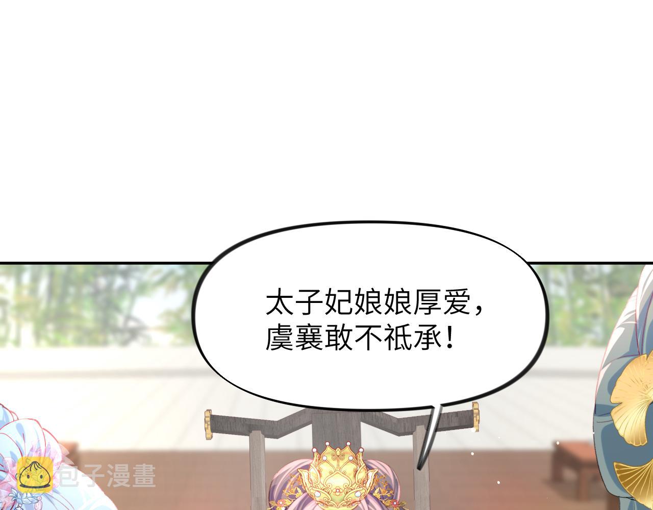 第84话 及笄之礼40