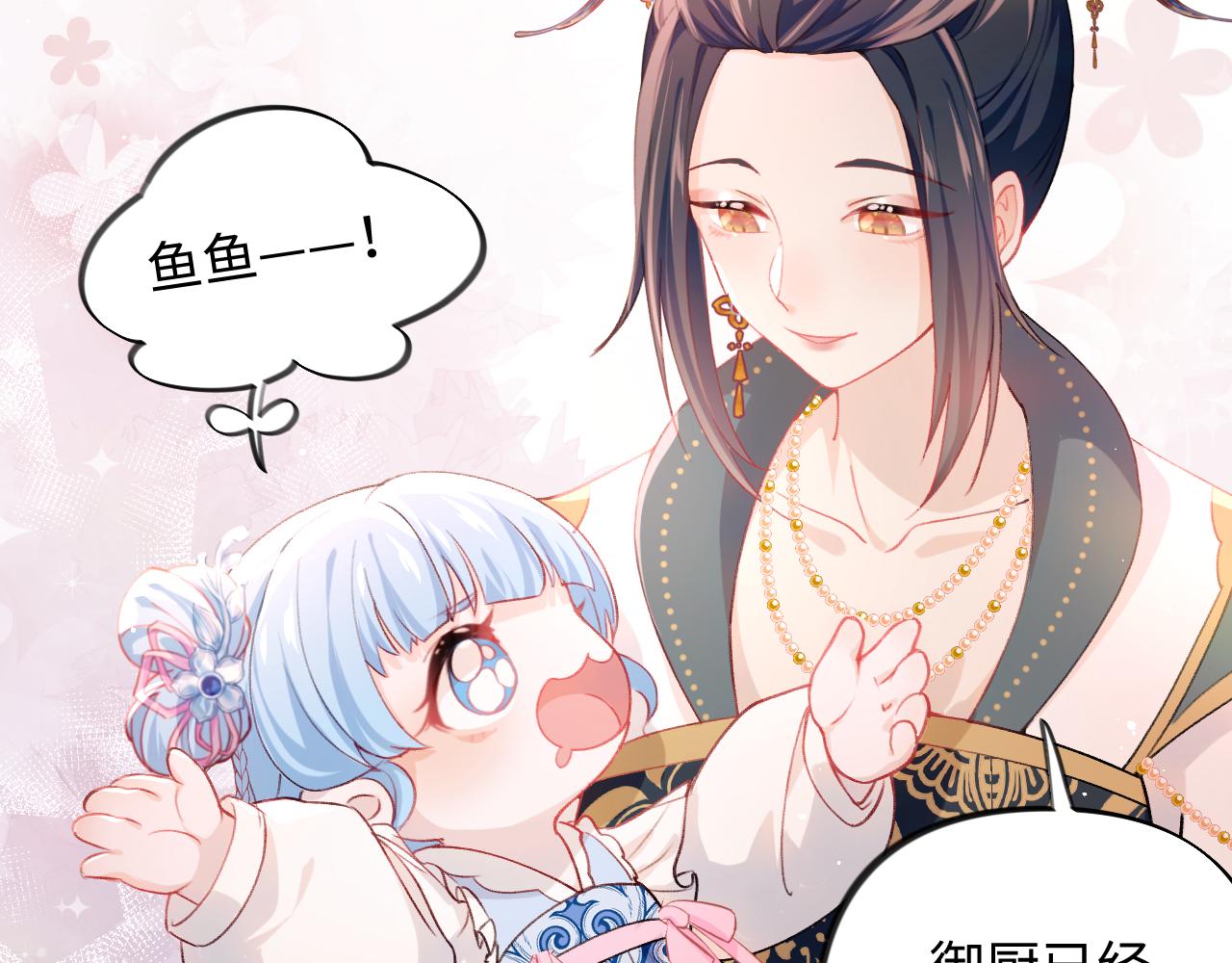 第19话 你还想有下次？！56