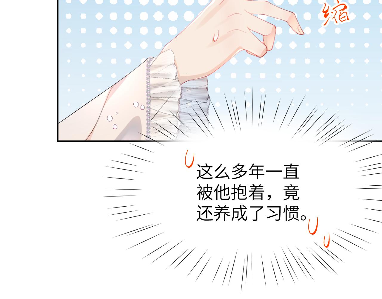 第64话 哥哥们的修罗场44