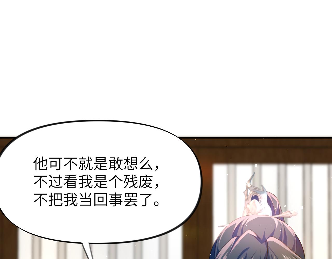 第36话 襄儿的亲亲24