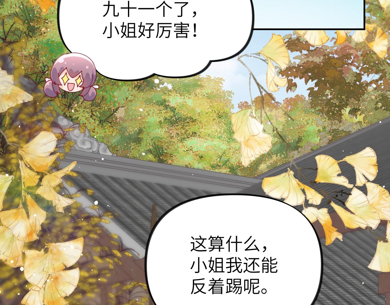 第139话 婚后生活24