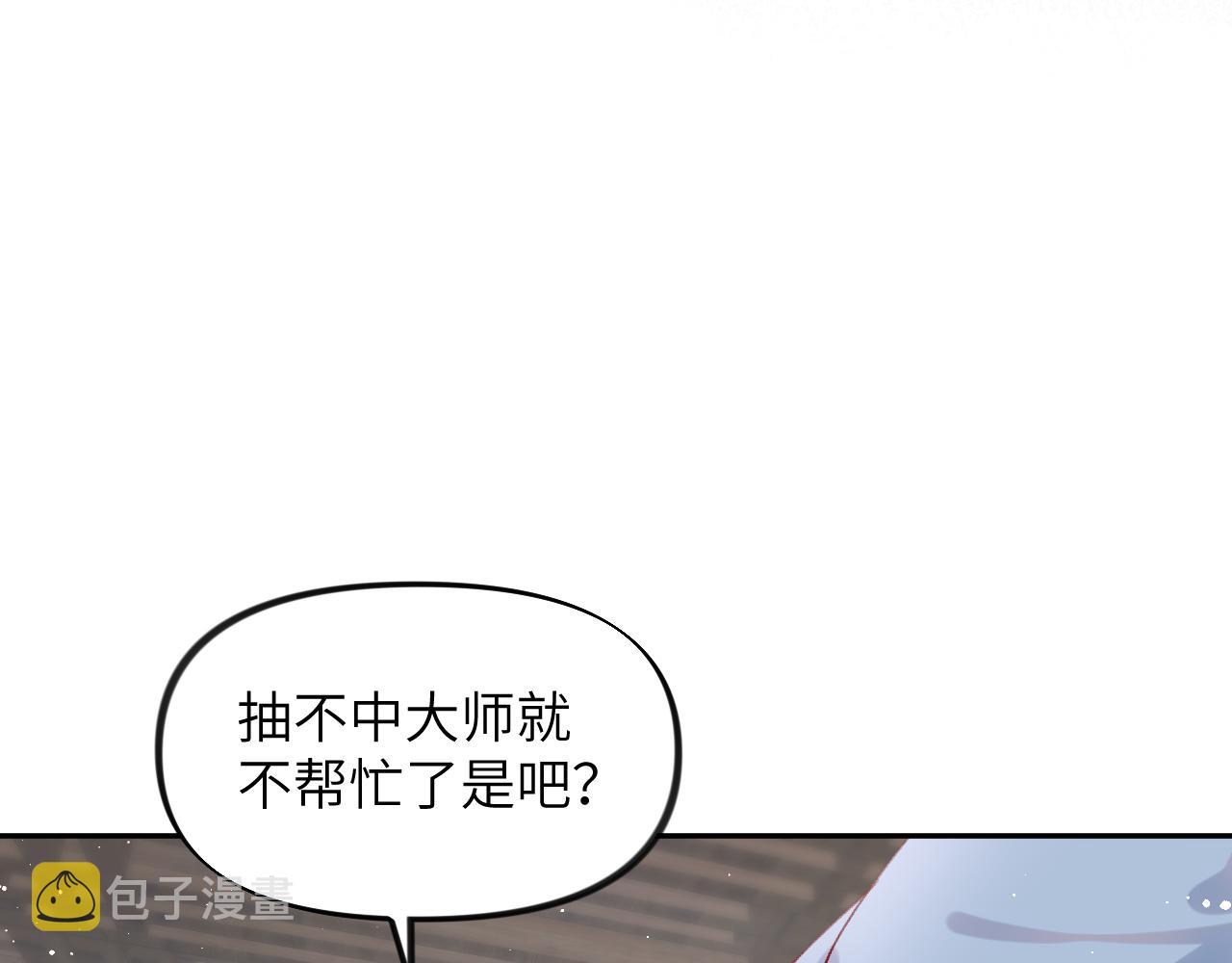 第106话 求签72