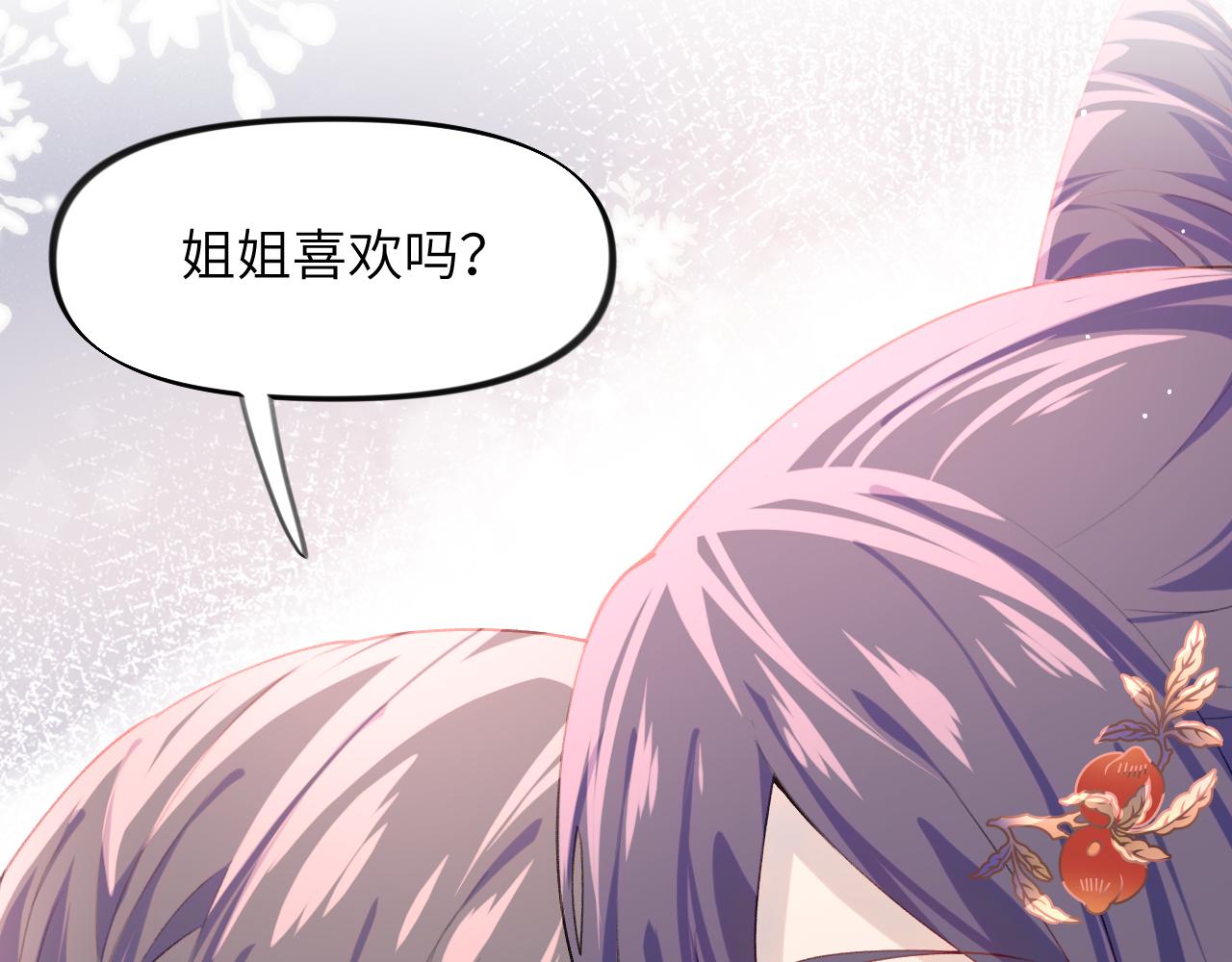 第47话 与哥哥做一辈子的兄妹45