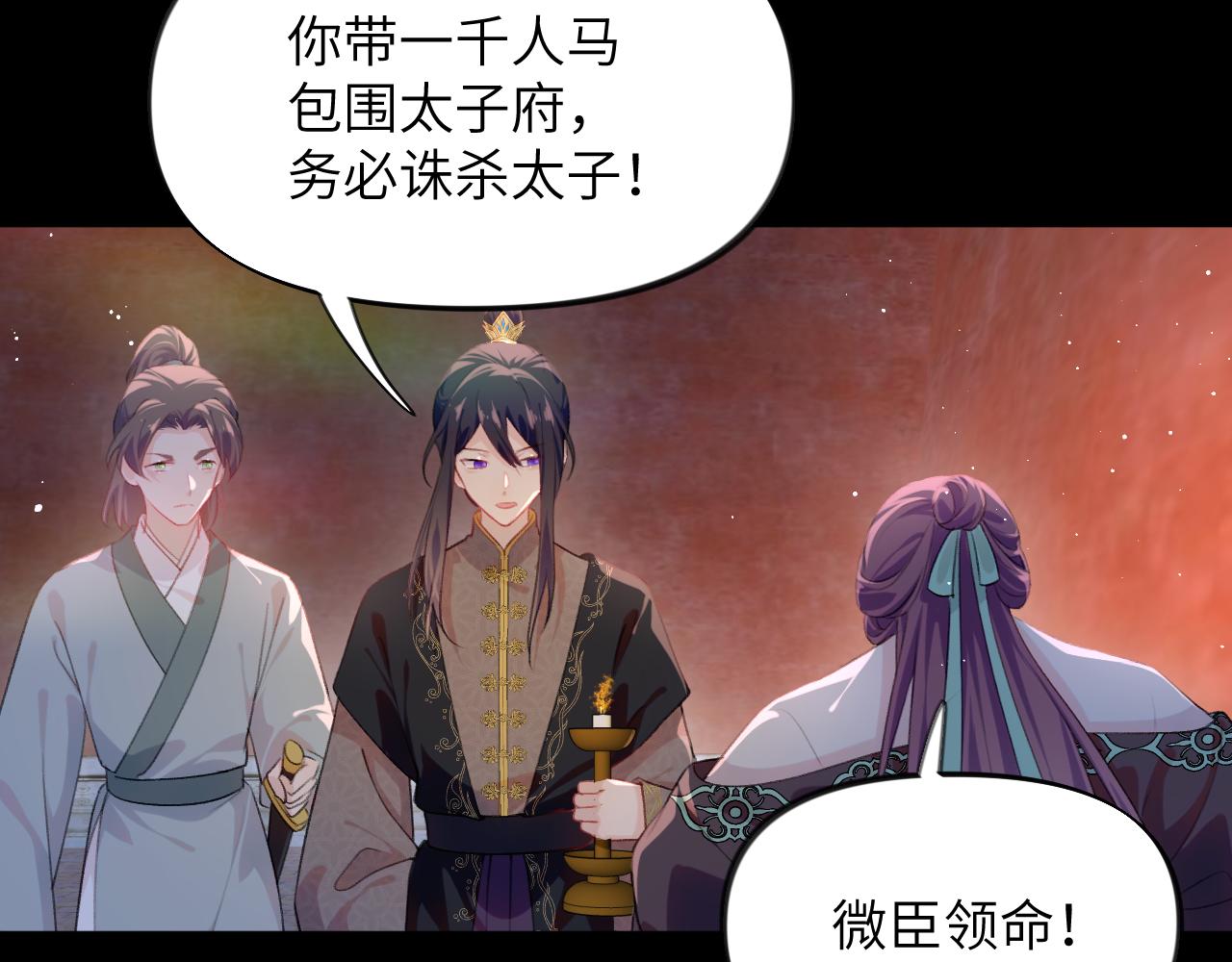 第133话 宫变19