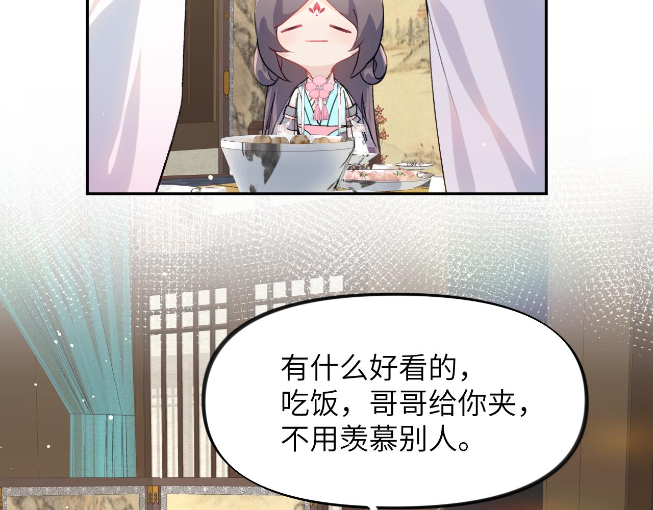 第43话 有我陪着你70